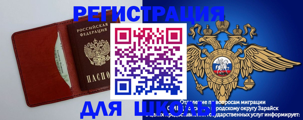 регистрация в Николаевске