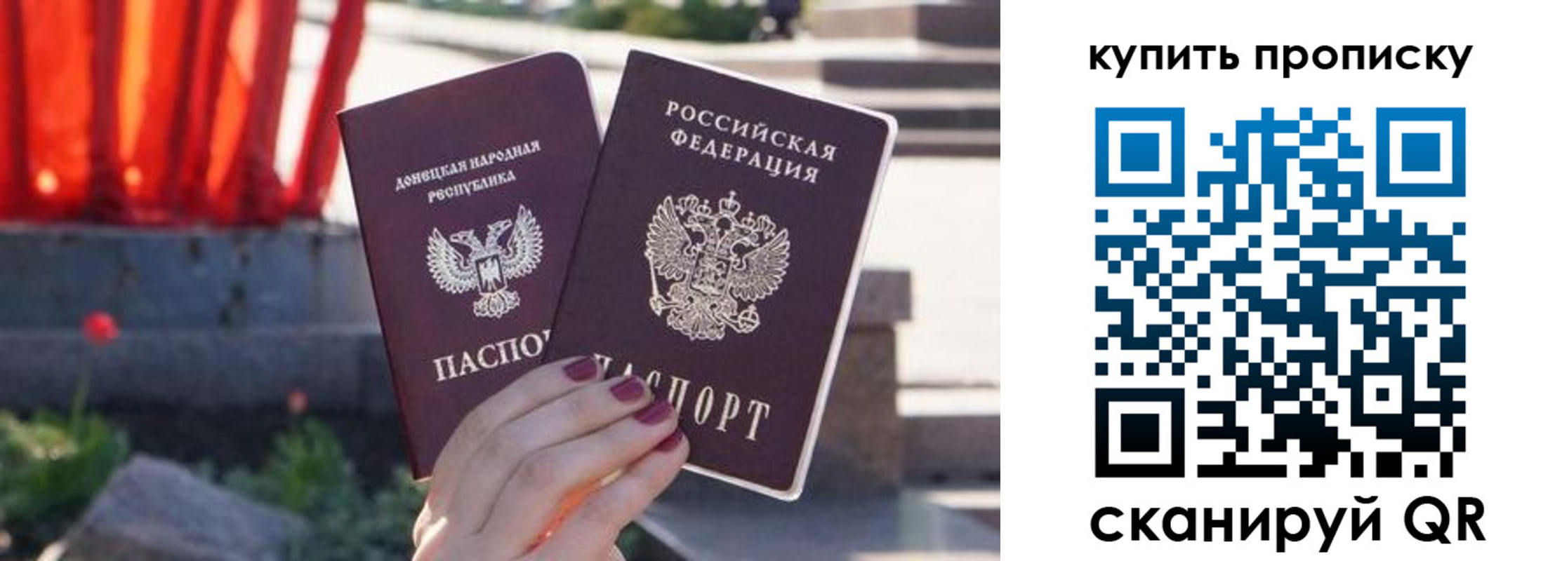 прописка ребенка в Николаевске