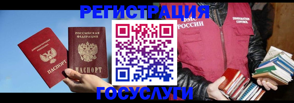 прописка для работы в Николаевске