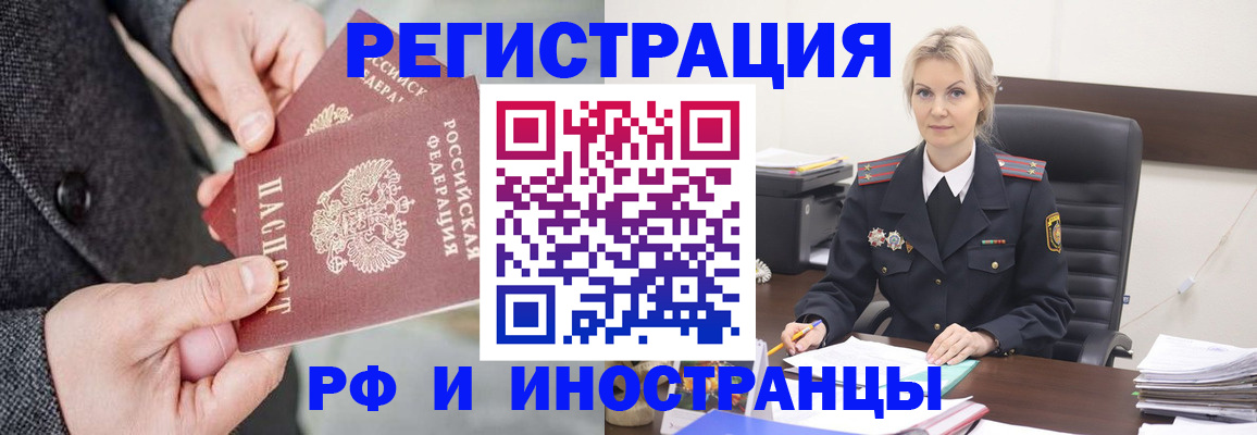 регистрация в Николаевске