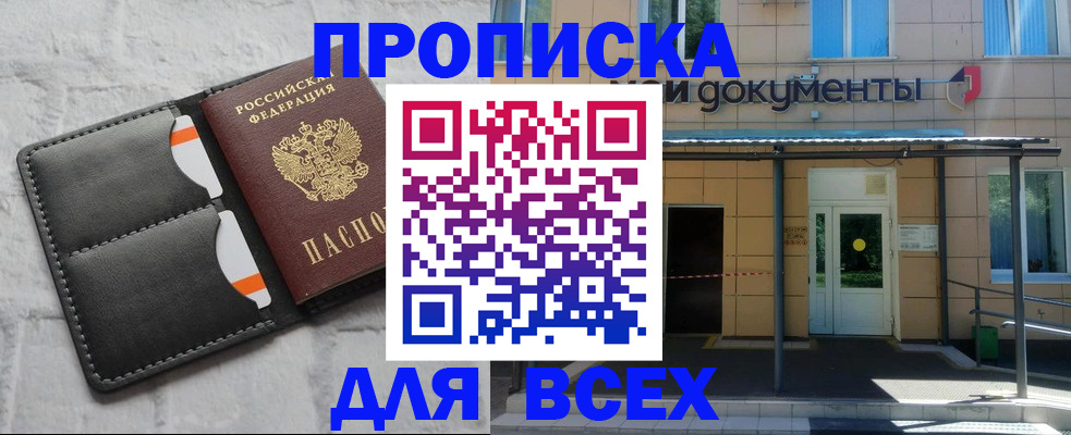 временная регистрация надежно в Николаевске