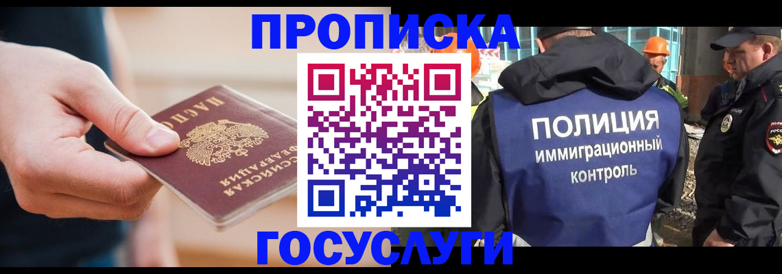 временная регистрация недорого в Николаевске