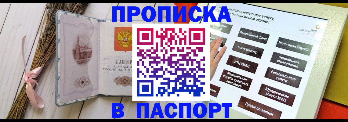 временная регистрация поиск в Николаевске