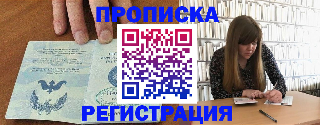 временная регистрация недорого в Николаевске